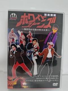 BD DVD 6点セット 青天の霹靂、ドラバラ鈴井の巣、WARRIOR他 Amazon.co.jp: ドラバラ鈴井の巣DVD第5弾 雅楽戦隊ホワイト