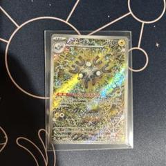 2025年最新】レアコイルARの人気アイテム - メルカリ