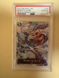 リーダーパラレル　ガープPSA10 2025年最新】ガープ psa10の人気アイテム - メルカリ