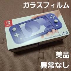 Nintendo Switch Lite ブルー 0035