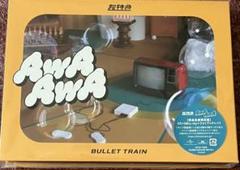 Amazon.co.jp: AwA AwA (完全生産限定盤) - 超特急: ミュージック