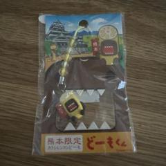 【ご当地限定】どーもくん ご当地ストラップ17点セット 2025年最新】どーもくん 限定の人気アイテム - メルカリ
