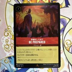 2025年最新】be prepared ホイルの人気アイテム - メルカリ