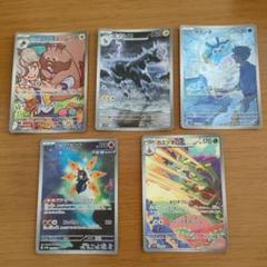 ポケモンカード AR まとめ売り 78枚 ポケモンカードゲーム ARまとめ売り 5枚セット - メルカリ