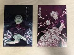呪術廻戦 0～30巻 全巻セット （29-30巻 新品未使用） 漫画まとめ売り 楽天市場】【即納】新品 呪術廻戦 0〜30巻セット 呪術廻戦 全巻