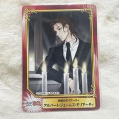 2025年最新】憂国のモリアーティSCFカードの人気アイテム - メルカリ