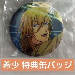 即購入⭕️ うたプリ AASS 特典 レン 缶バッジ