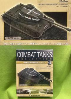 デアゴスティーニ 戦車 44台 まとめ売り デアゴスティーニ 戦車 44台 まとめ売り ミリタリー - その他