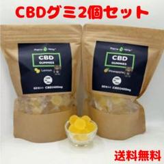 CBDグミ 60粒入り 2個セット PharmaHemp レモン パイン