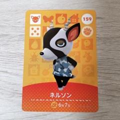 2025年最新】ネルソン amiiboの人気アイテム - メルカリ