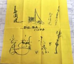 ◆【やっちゃんタンブラー】【幸せの黄色いにゃんこタオル】2点セット ◇【やっちゃんタンブラー】【幸せの黄色いにゃんこタオル】2点