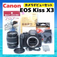 ✨バッテリー新品✨Canon EOS Kiss X3 初心者向け すぐ使える CANON EOS KISS X3 レンズ、バッテリー付き