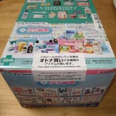 2025年最新】ぷちドラッグストアの人気アイテム - メルカリ