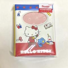 キティちゃん バインダー レトロ サンリオ ハローキティ バインダー キティちゃん 平成 1992