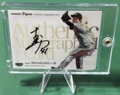 祝MVP 新人王 W受賞　村上頌樹　BBM タイガース　Auto card m12747155511_1.jpg?1684026310