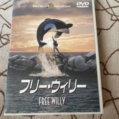 (未使用･未開封品)　フリーウィリー2 [DVD] 7z28pnb 71zlX6xW6SL._AC_SY200_QL15_.jpg