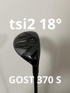 Titleist - 【超美品】タイトリスト　TSI2 4u （ゴーストS） Amazon | タイトリスト(TITLEIST)ユーティリティ【カタログ純正