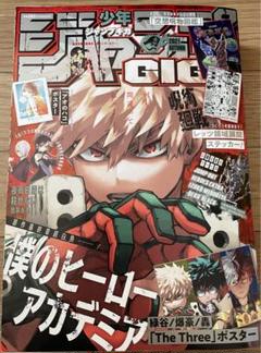 ジャンプgiga ギガ Spring リボーン 付録 10セット