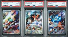 PSA10 連番 御三家 AR スペシャルデッキセットex - メルカリ
