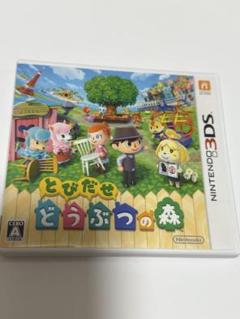 3DS とびだせ どうぶつの森