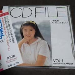 長山洋子　cd file vol.1 vol.2 ２枚セット 長山洋子 CD FILE VOL.1 & VOL.2 | 遠ざかる昭和を懐かしむ