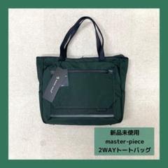 Masters トートバッグ グリーン Osaka Metro × master-piece Collaboration Series トートバッグ