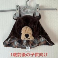 ニットキャップ　ベビー　子供　クマ耳