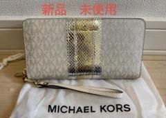 新品　未使用！ MICHAEL KORSコンチネンタル ウォレット-シグネチャー