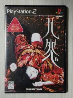【ps2】九怨　希少品　動作確認済み（送料込み）