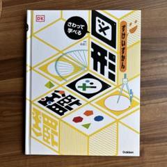 2025年最新】学研の図鑑の人気アイテム - メルカリ