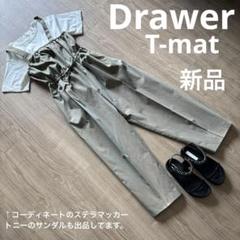 Drawer購入 T-mat Masaki-Paris オールインワン