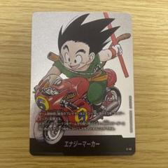 ドラゴンボール フュージョンワールド エナジーマーカー 5巻