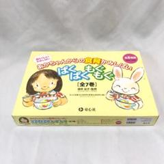 紙芝居7冊セット 食育編〜ぱくぱくもぐもぐ〜 童心社 紙芝居7冊セット 食育編〜ぱくぱくもぐもぐ〜 童心社 - メルカリ
