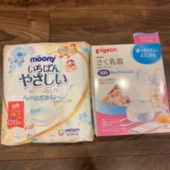 ピジョン 搾乳器 電動 母乳アシスト プロパーソナル ムーニー母乳パッド