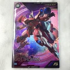 アーセナルベース　ゴトラタン