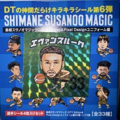 お*ん様 島根スサノオマジックキラキラシールセット 即日発送 お*ん様 島根スサノオマジックキラキラシールセット