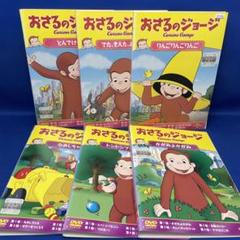 パウパトロール　おさるのジョージ　dvd パウパトロール おさるのジョージ DVD | Shop at Mercari from