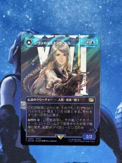 MTG FF シヴァのドミナント、ジル ボーダーレス 日本語 サージFoil