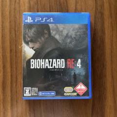 PS4 バイオハザード RE:4 通常版