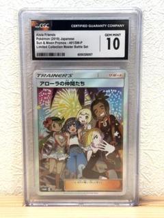 2025年最新】アローラの仲間たち psa10の人気アイテム - メルカリ