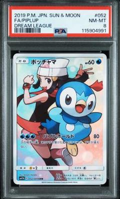 ポッチャマ CHR 超極美品 2025年最新】ポケモンカード ポッチャマ chrの人気アイテム