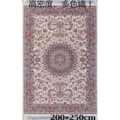 専用！144万ノット、本場イラン産 絨毯！200×250cm-200591 225万ノット！超高密度織 絨毯！本場イラン産 200×250cm-3001