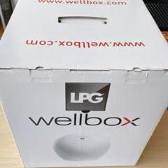 2025年最新】WELLBOX LPGの人気アイテム - メルカリ