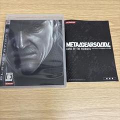 PS3 メタルギア ソリッド 4 ガンズ・オブ・ザ・パトリオット(通常版)のサムネイル