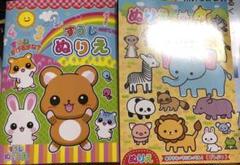 ぬりえ おけいこ 新品未使用 2冊セット はむちゅ