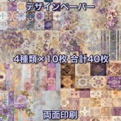 2025年最新】コラージュ素材 おすそ分け 80サイズの人気アイテム