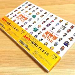 サンプル版★異世界カルテット2ブルーレイ Amazon.co.jp: 異世界かるてっと2 上 [Blu-ray] : 日野聡, 福島
