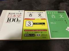 【超お得！！】大学入試日本史セット 41Uiw0FdAyL._UF350,350_QL50_.jpg