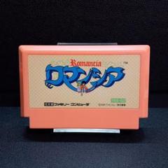 ＰＣ－９８版ロマンシア：マニュアルのみ（ジャンク品） PC－98版ロマンシア：マニュアルのみ（ジャンク品）