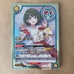 ルミナス 星2 ユニオンアリーナ ユニオンアリーナ 転スラ 紫 ヒナタ・ルミナス デッキ vol.2